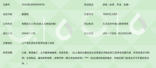 大連華凱道路工程有限公司與華凱網絡 構建智慧基建新格局