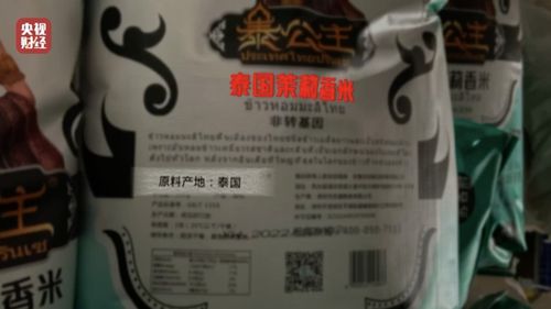 央視315晚會曝光 合肥市監局迅速行動，前沿處置假香米企業“華凱網絡”