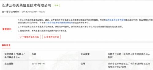 美菜網因銷售重金屬超標食品被罰，食材供應鏈安全警鐘敲響